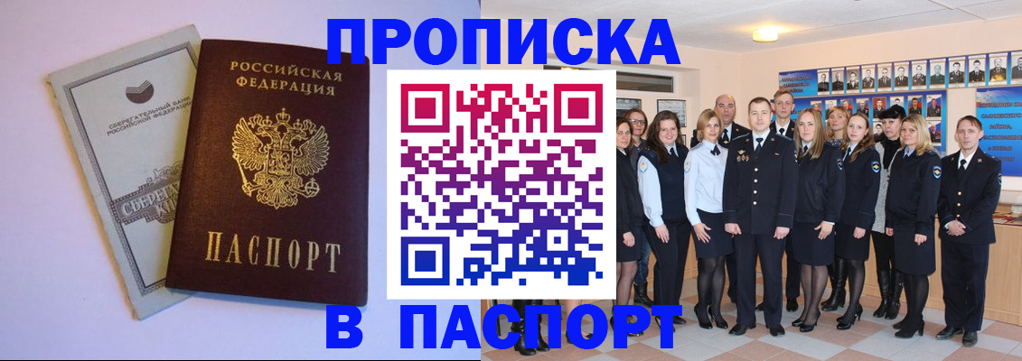 временная регистрация для школы в Изобильном