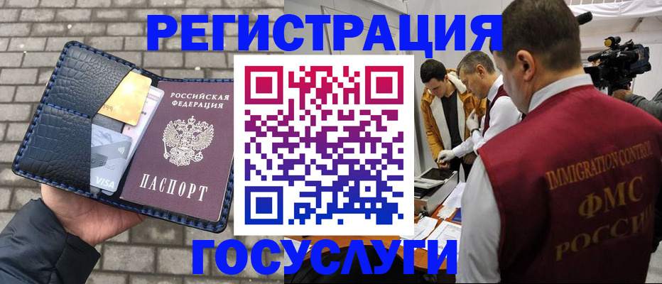 временная регистрация законно в Изобильном