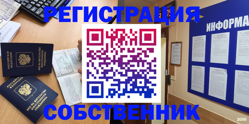 временная регистрация для всех в Изобильном