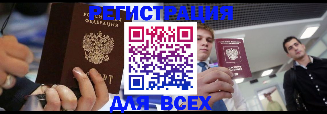 временная регистрация надежно в Изобильном