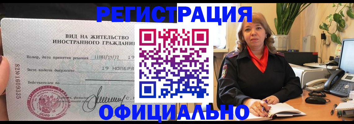 временная регистрация 2025 в Изобильном