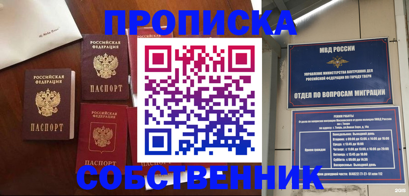 временная регистрация надежно в Изобильном