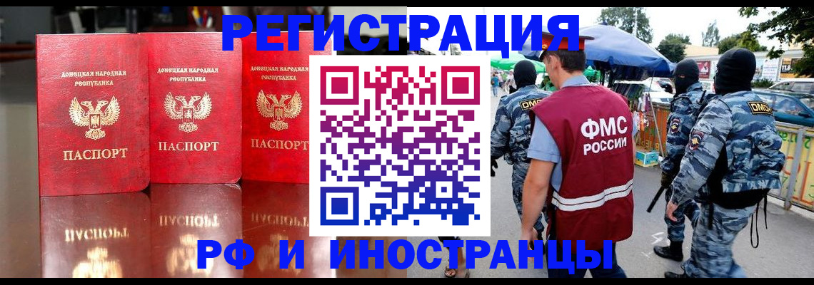 прописка штамп в Изобильном