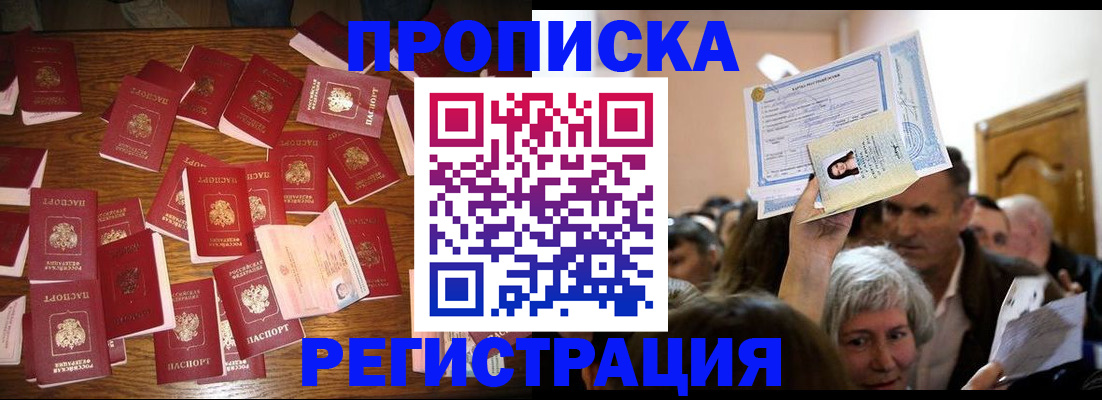 временная регистрация в Изобильном