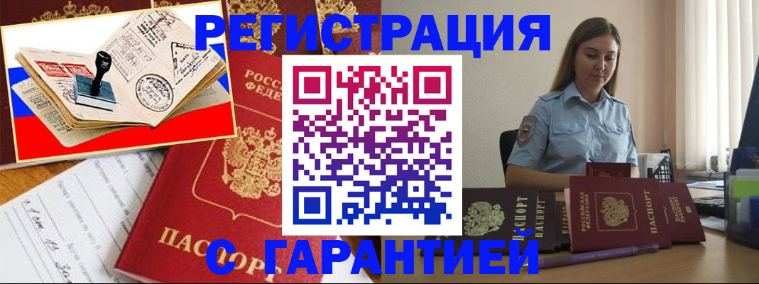 миграционный учет в Изобильном
